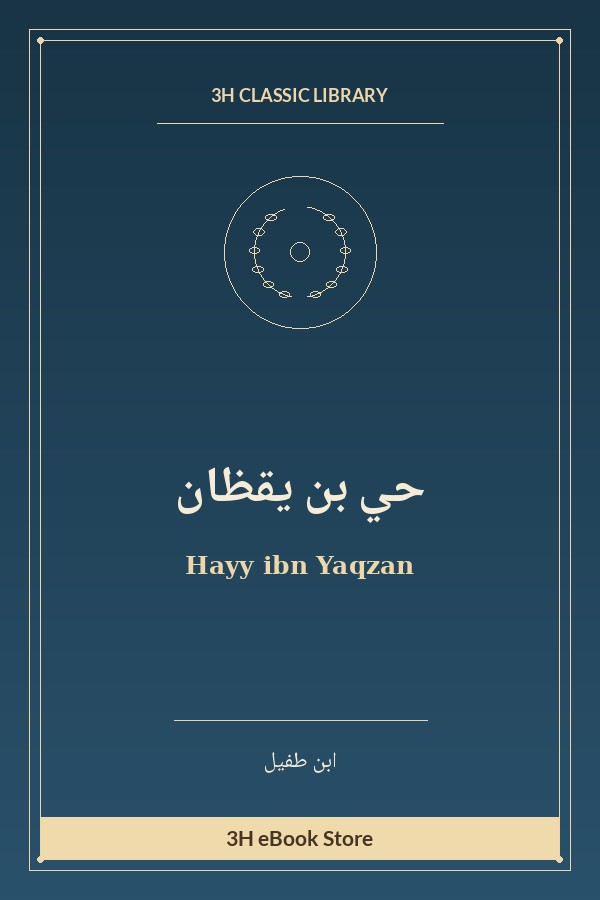 حي بن يقظان