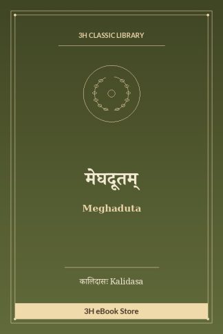 मेघदूतम्