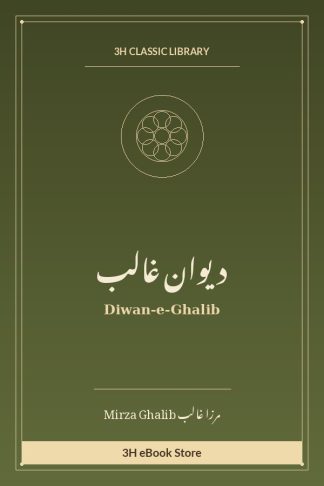 دیوان غالب