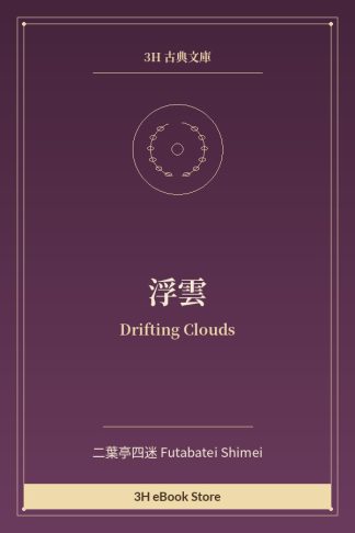 浮雲
