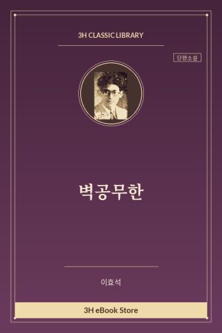 벽공무한