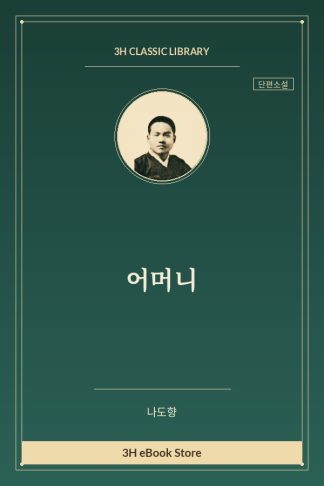 어머니