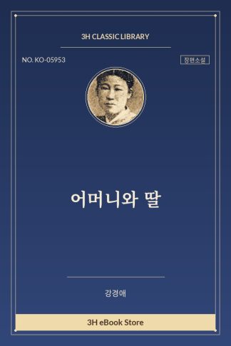 어머니와 딸
