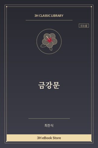 금강문