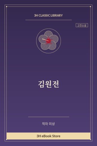 김원전