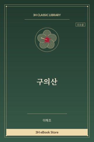 구의산