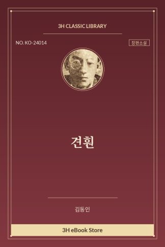 견훤