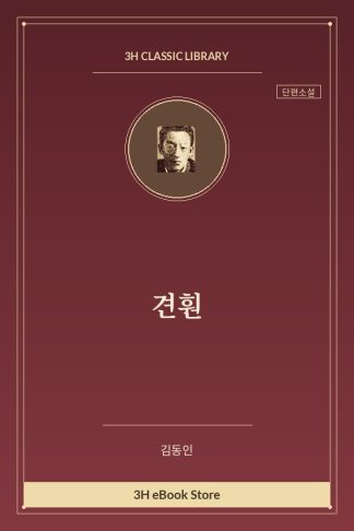 견훤