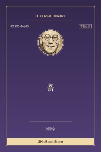 흙