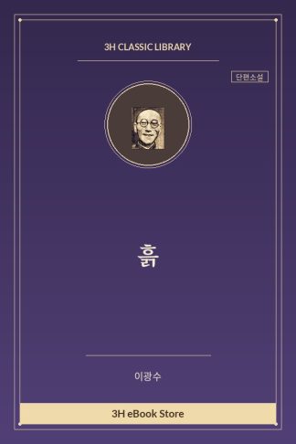 흙