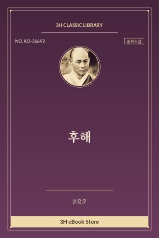 후해