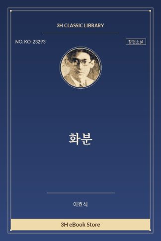 화분