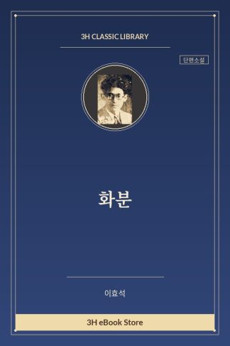 화분