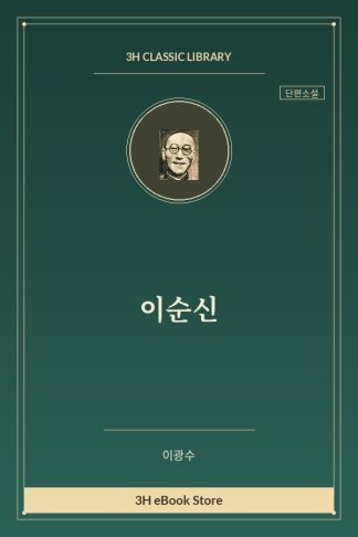 이순신