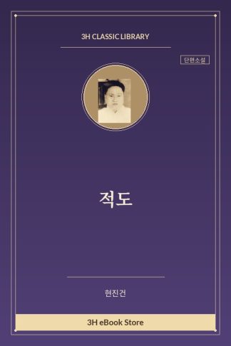 적도