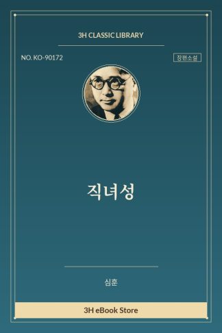 직녀성