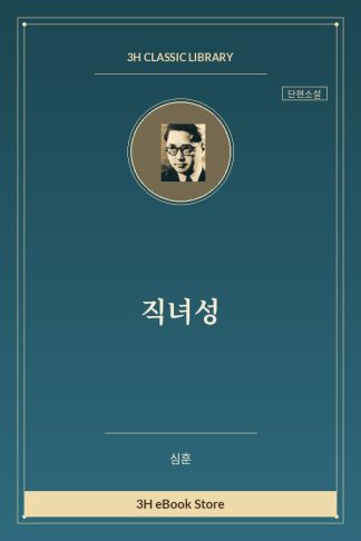 직녀성