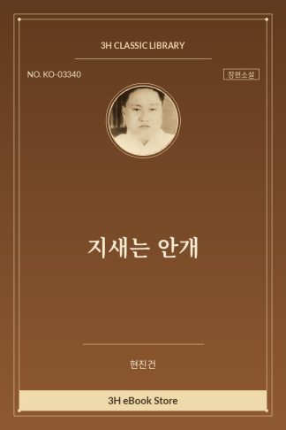 지새는 안개
