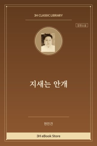 지새는 안개