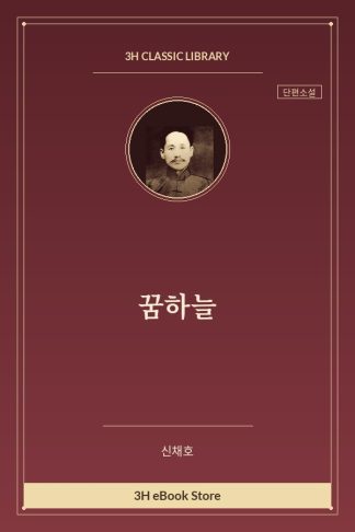꿈하늘