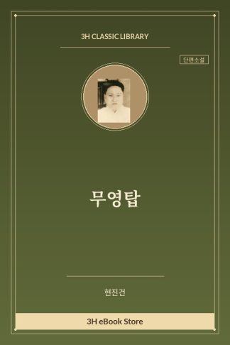 무영탑
