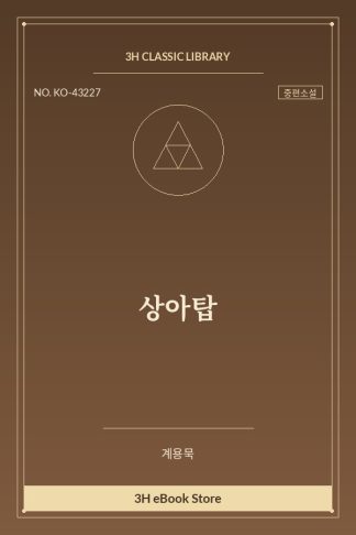 상아탑