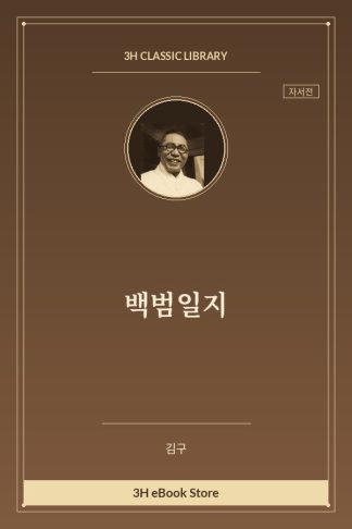 백범일지