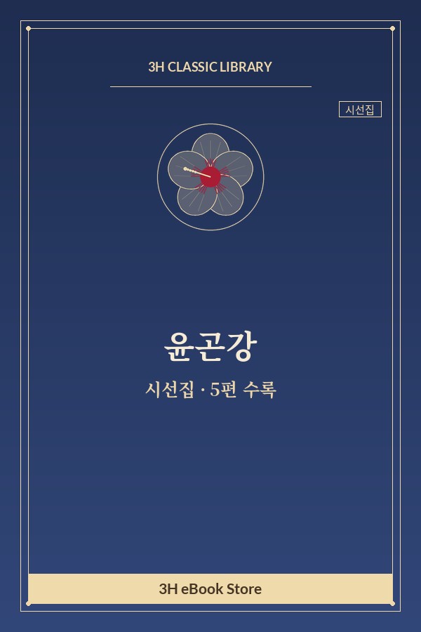 윤곤강 시선집 — 대지 외